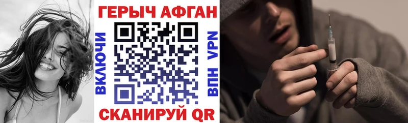 ГЕРОИН афганец  Новая Ладога 