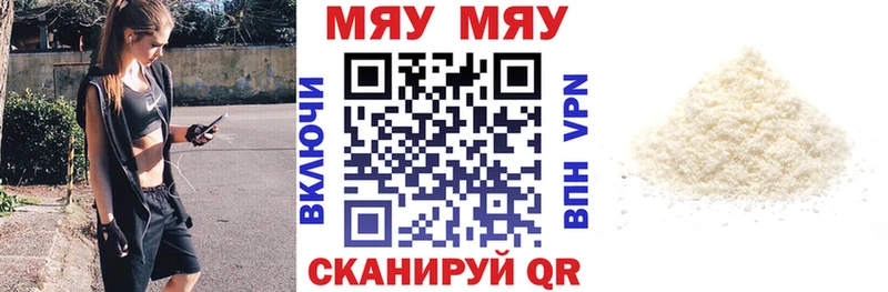 Мефедрон мяу мяу  Новая Ладога 