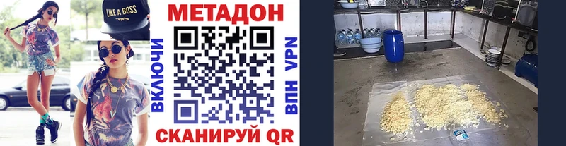 Метадон VHQ  Новая Ладога 